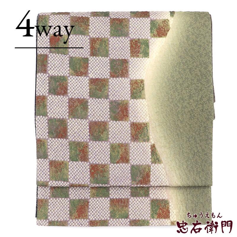 中古 袋帯 洒落帯 おしゃれ袋帯 リサイクル レディース 正絹 4way 市松 