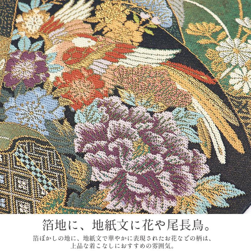 中古 袋帯 ふくろ帯 リサイクル レディース 正絹 金 緑 箔ぼかし 地紙 