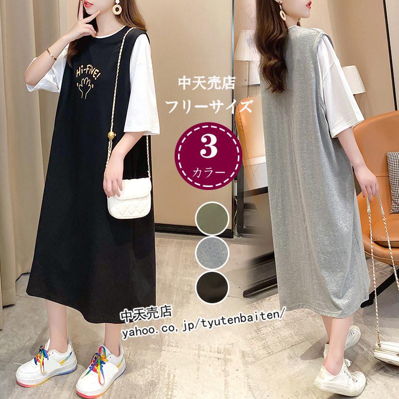 ワンピース ロングワンピース レディースワンピース マキシワンピ レディース Tシャツワンピース 半袖 春夏 ゆったり カジュアル 代30代40代 50代 偽物2件 Bayst 中天売店 通販 Yahoo ショッピング