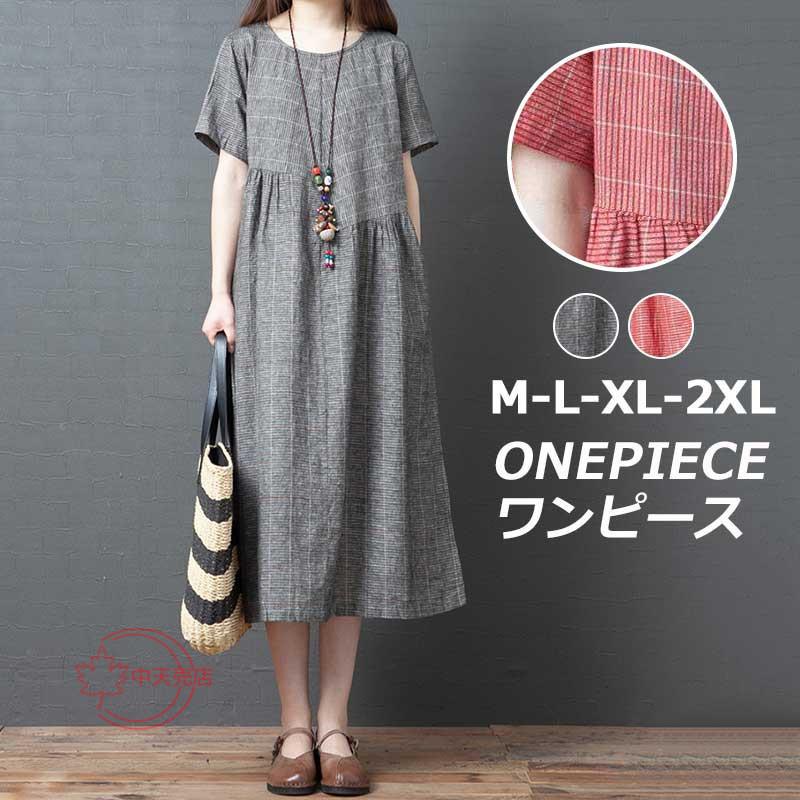 ゆるワンピース ワンピース夏 40代50代 ミモレワンピース シャツワンピース 半袖ワンピース カジュアル ゆったり Uネック 通勤 部屋着 ママ服 大きいサイズ k 中天売店 通販 Yahoo ショッピング