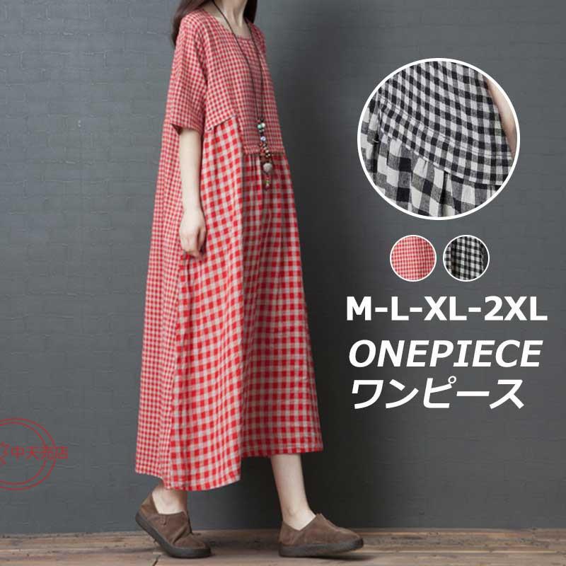ゆるワンピース 半袖ワンピース 夏 ミモレワンピース ワンピースレディース Uネック チェック柄 カジュアル 飲み会 二次会 ママ服 体型カバー M Xxl 韓国風 21年レディースファッション福袋特集