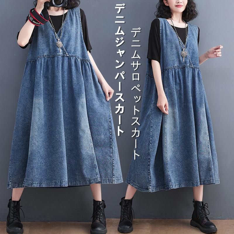 サロペットスカートデニムジャンパースカートデニムオールインワン