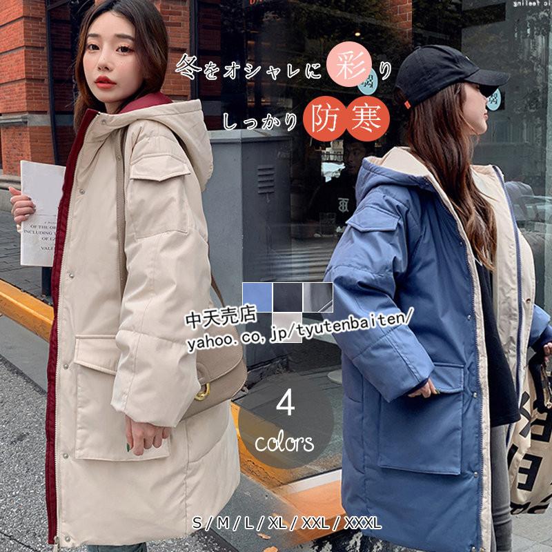 ダウンコート レディース ダウンジャケット ロング丈 アウター フード付きダウンコート オシャレ キレイめ 大きいサイズ 中綿防寒コート 韓国風 防風 暖かい udel 中天売店 通販 Yahoo ショッピング