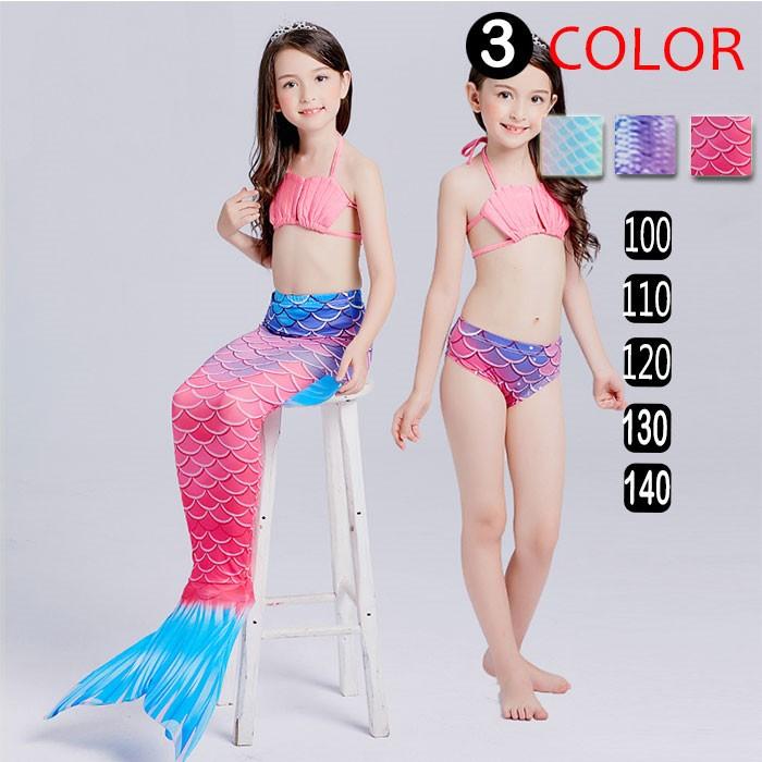 水着 キッズ 子供 ビキニ 人魚姫アリエル マーメイド水着 コスプレ衣装 仮装 イベント 人魚姫 パーティー衣装 誕生日プレゼント Bkn 中天売店 通販 Yahoo ショッピング
