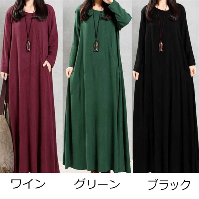 短納期 ワンピース ロング丈 マキシワンピース マキシ丈 レディース