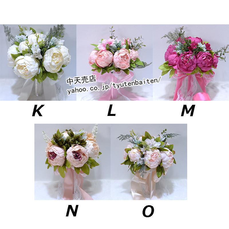 花 ブーケ ブライダルブーケ 花束 花嫁 ウェディング用 写真撮り お祝い お誕生日 造花 ウエディングブーケ プレゼント 披露宴 手作り 大人気 結婚式 歓迎会 まとめ買い