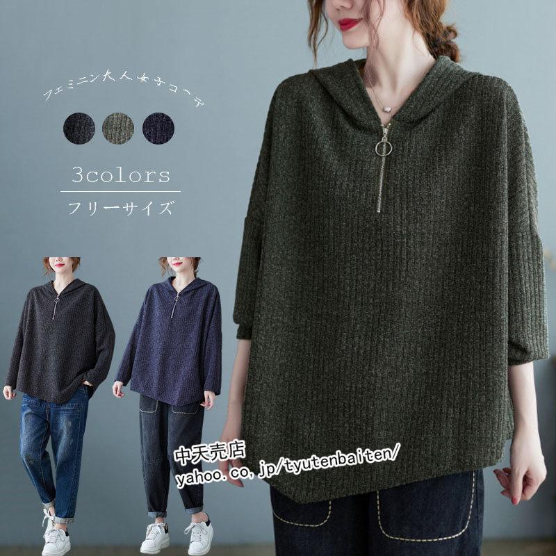 パーカー レディース 秋冬 長袖 ゆったり 40代50代ファッション フード付きパーカー 秋冬コーデ 体型カバー レトロ カジュアル おしゃれ シンプル ママ服 Blldm 中天売店 通販 Yahoo ショッピング