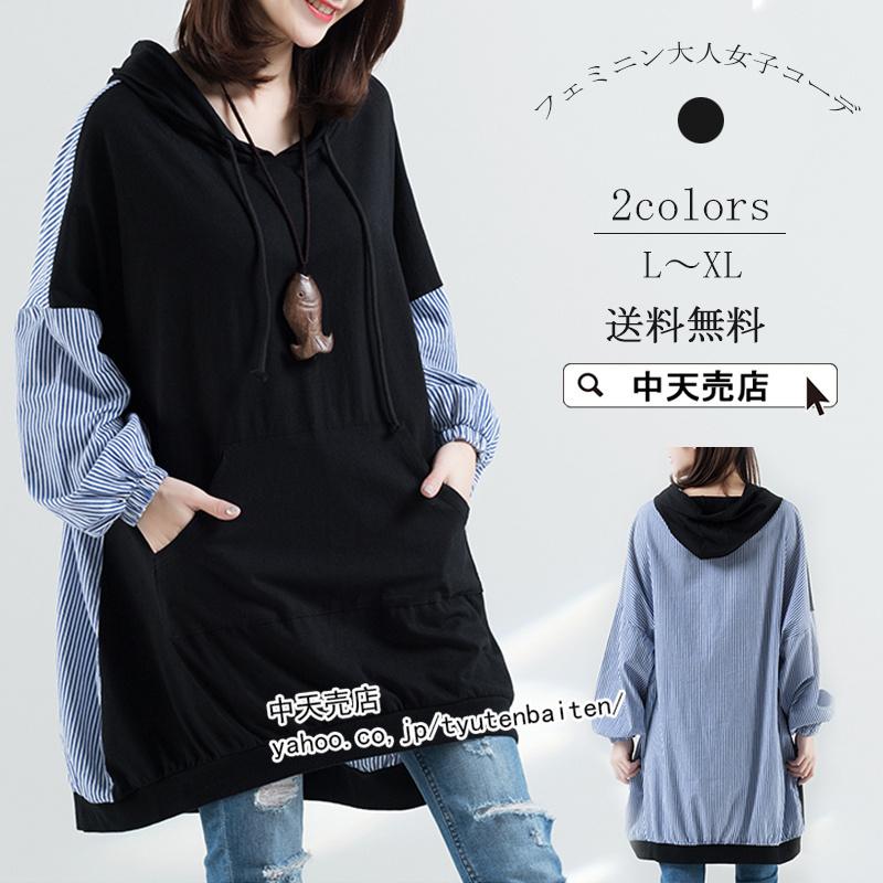 フード付きロングパーカー 秋 冬 フード アウター 体型カバー 羽織 パーカーレディース あった レディース トップス ジャケット 大きめ フード付き ゆったり スクーバパーカー ナチュラル 大人 ファッション 大人カジュアル 韓国ファッション パーカー