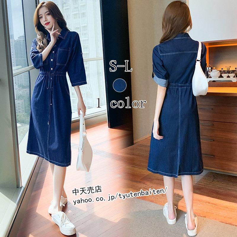 シャツワンピース 夏 デニムワンピース 膝丈 ワンピース レディース 七分袖 カジュアルワンピース ドローコード ポケット付き スリット おしゃれ 通勤 大人 Bmanv 中天売店 通販 Yahoo ショッピング