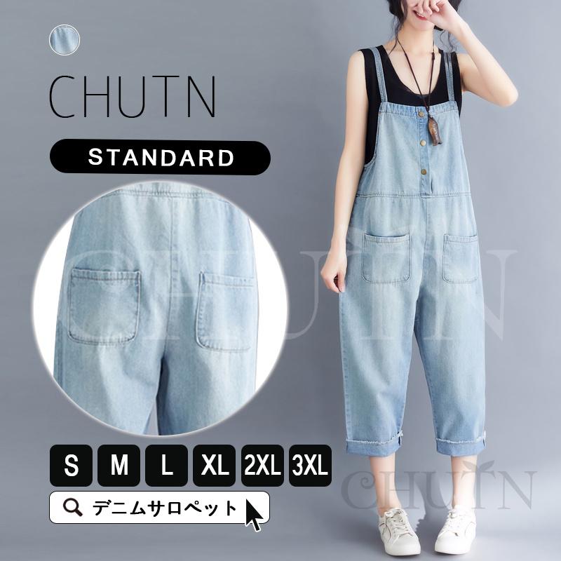 即納サロペットパンツ デニム レディース オールインワン 