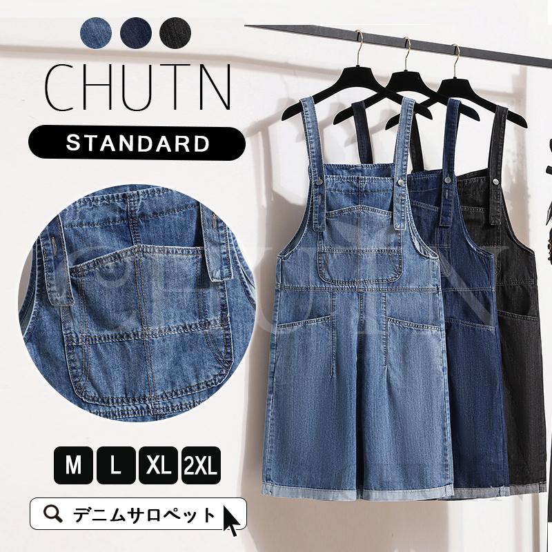 デニムサロペット オーバーオール 夏 レディース ショート ワイド 