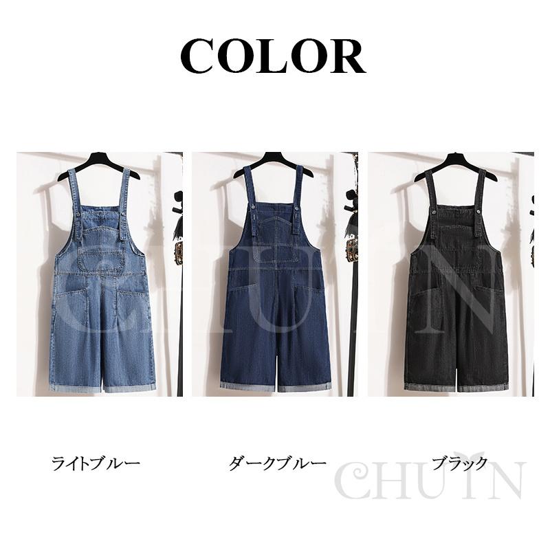 デニムサロペット オーバーオール 夏 レディース ショート ワイド 