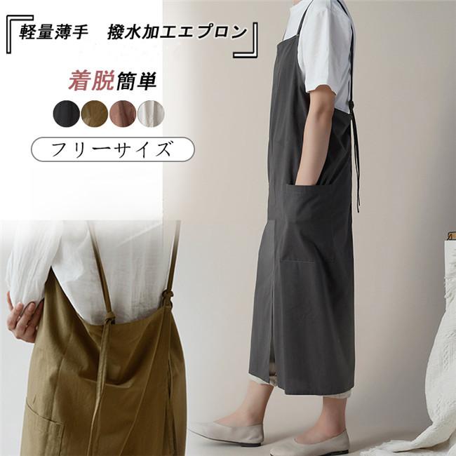【まとめ買い】エプロン カフェ風 撥水加工 簡単着用 ロングタイプ ５枚セット ロングエプロン おしゃれ 撥水加工 綿麻 シンプル ナチュラル 柔らかい