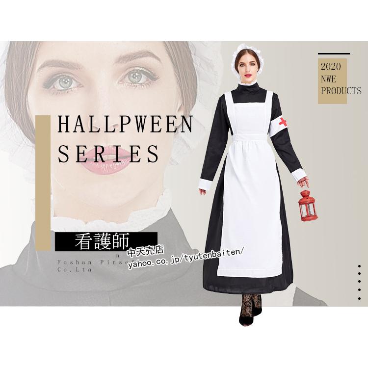 ハロウィン コスプレ ナース 4点セット 看護師 コスチューム コスプレ衣装 セクシーコスチューム 制服 ナース服 欧米風 18世紀 修道院 ...