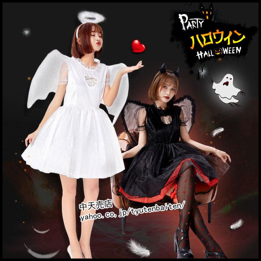 ハロウィン 仮装 天使と悪魔 ハロウィン衣装 コスプレ衣装 大人用 
