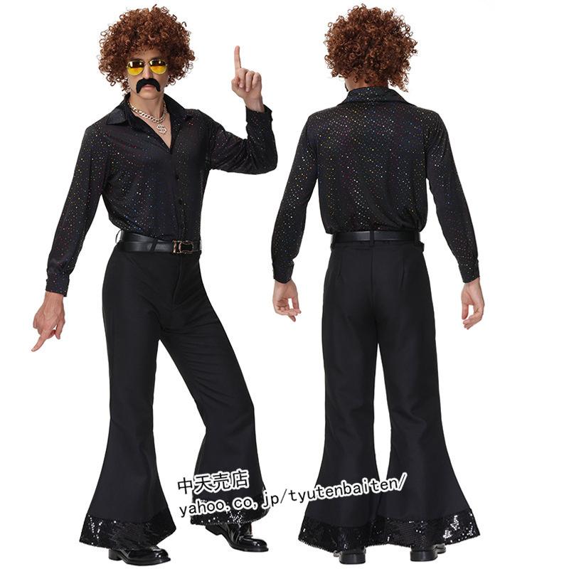 ハロウィン 仮装 2点セット コスプレ 衣装 男性 かっこいい 女性 Cosplay ヒップホップ歌手 ディスコ レトロ 演出服 舞台服 Halloween パーティー Bwsjie A 中天売店 通販 Yahoo ショッピング