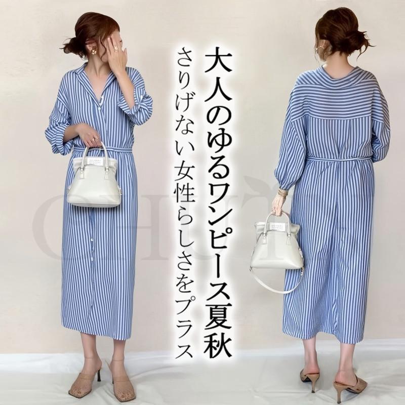 ③ブルー系ストライプパッチワーク　ロングシャツワンピース　大きいサイズ シャツワンピース 夏 ロングシャツワンピース 40代 ゆる ストライプ柄