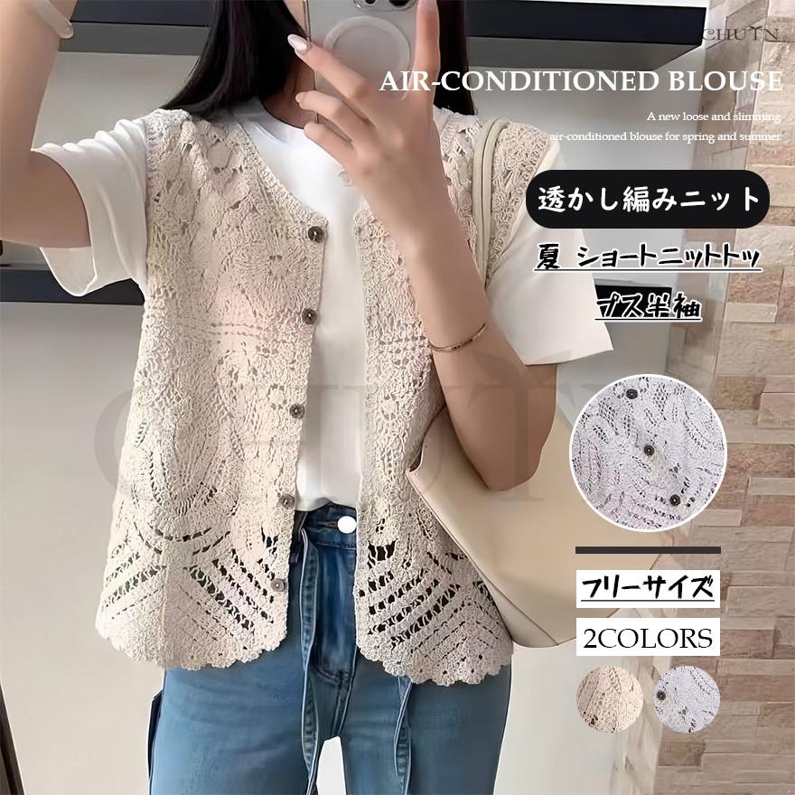 夏 ジレベスト レディース ジレ レース おしゃれ サマーニット ベスト
