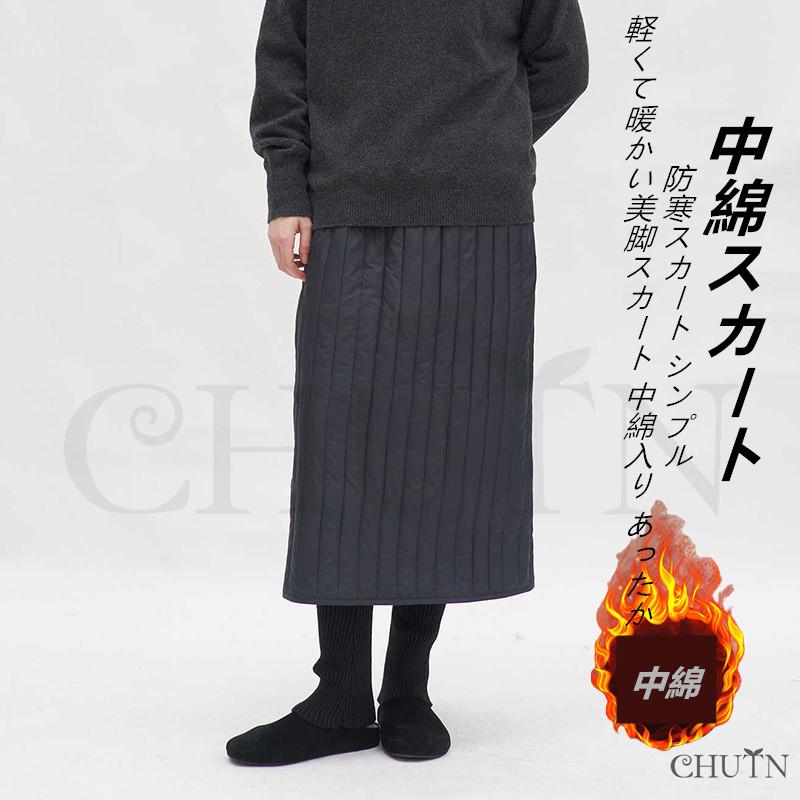 ダウンタイトスカートロングダウンスカート中綿 スカートボトムス