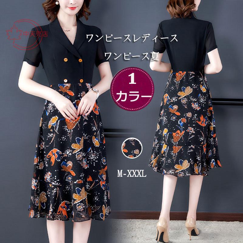 ワンピース レディース 40代 きれいめ 夏 プリント シフォンワンピース ドッキング 通勤服 カジュアル オフィス Aラインワンピース 着痩せ Ol 50代 Bym130 中天売店 通販 Yahoo ショッピング
