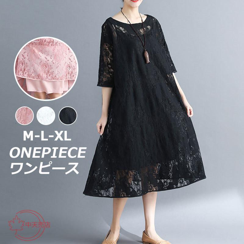 セットアップ ワンピース レディース 夏 レースワンピース ひざ丈ワンピース フレア 半袖 ゆったり インナー 通勤 披露宴 リゾート 二次会 新品 Bypm 中天売店 通販 Yahoo ショッピング