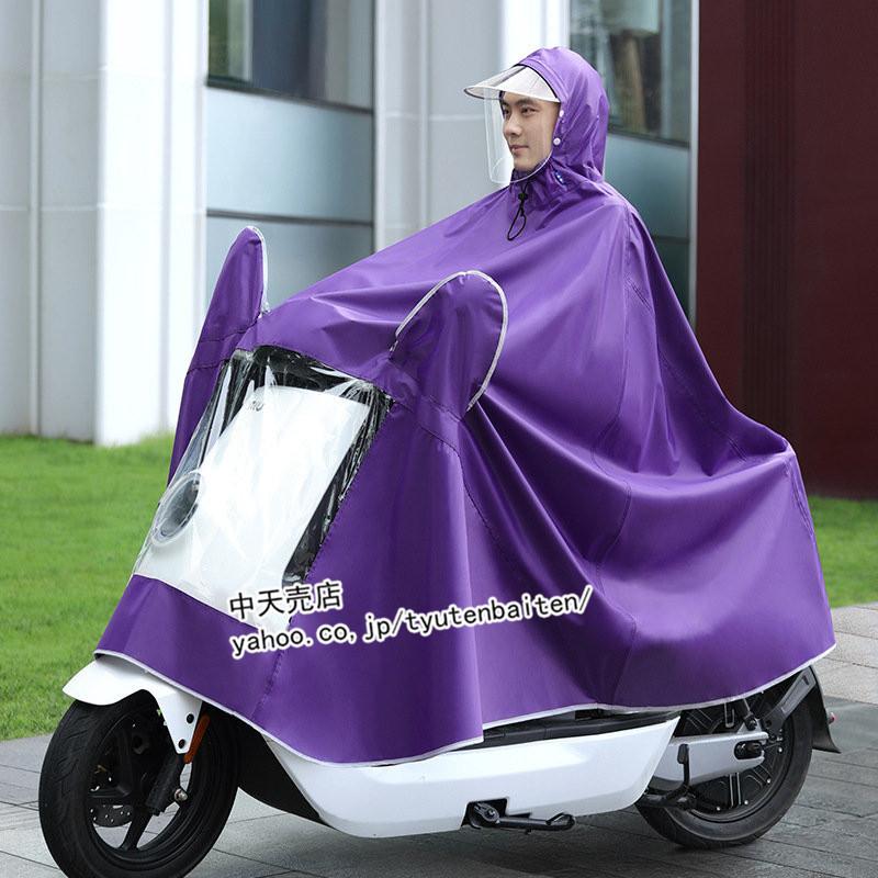 自転車用 大きいサイズの雨用コート