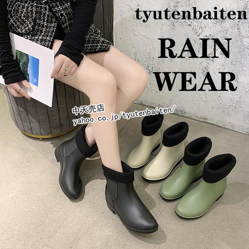 可愛いレインブーツ レインウエア レディース レインシューズ 長靴 雨具 梅雨対策 雨の日対策 靴 防水防汚 防滑 撥水 雨靴 ショートレインブーツ 大きいサイズ Byxx 中天売店 通販 Yahoo ショッピング