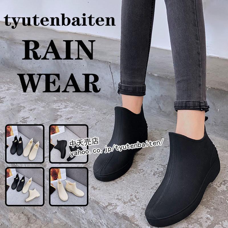 ショートレインブーツ レインシューズ レディース 大人レインブーツ 防水防汚 防滑 雨靴 おしゃれ 歩きやすい アウトドア 雨具 梅雨対策 雨の日対策 泥避け Byxx 中天売店 通販 Yahoo ショッピング