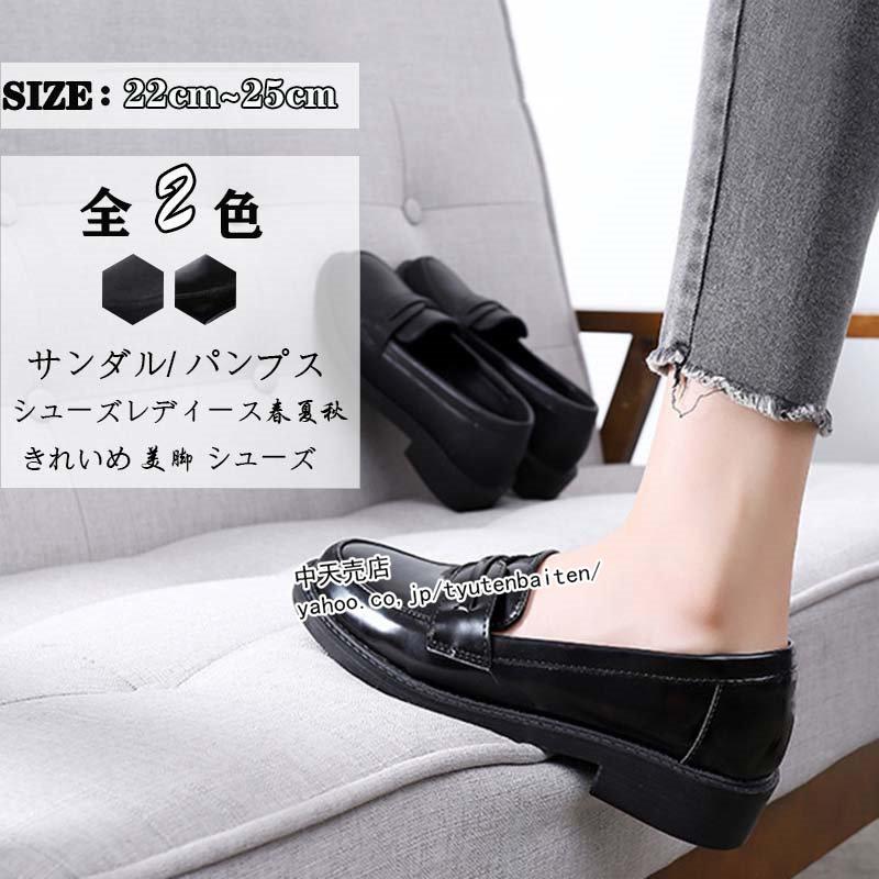 ローファー レディース 黒 フラットシューズ 通学 学生 女子 40代 靴 フラットヒール 歩きやすい 履きやすい 合成皮革 22 25cm コイン ローファー 春夏秋冬 Bzhtia 中天売店 通販 Yahoo ショッピング