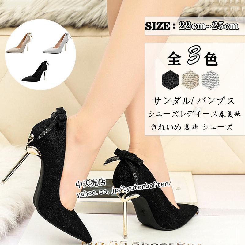 パンプス 結婚式 黒 パンプス レディース ハイヒール ピンヒール 宴会 美しい 蝶結び 美脚 10ｃｍ ヒール パーティー シューズ パンプス 歩きやすい 痛くない Bzhtia 中天売店 通販 Yahoo ショッピング