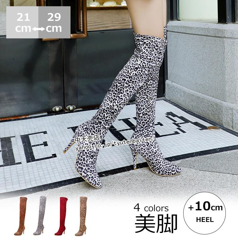 ロングブーツ おしゃれ 豹柄ブーツ 大きいサイズ 〜29cm レディース靴