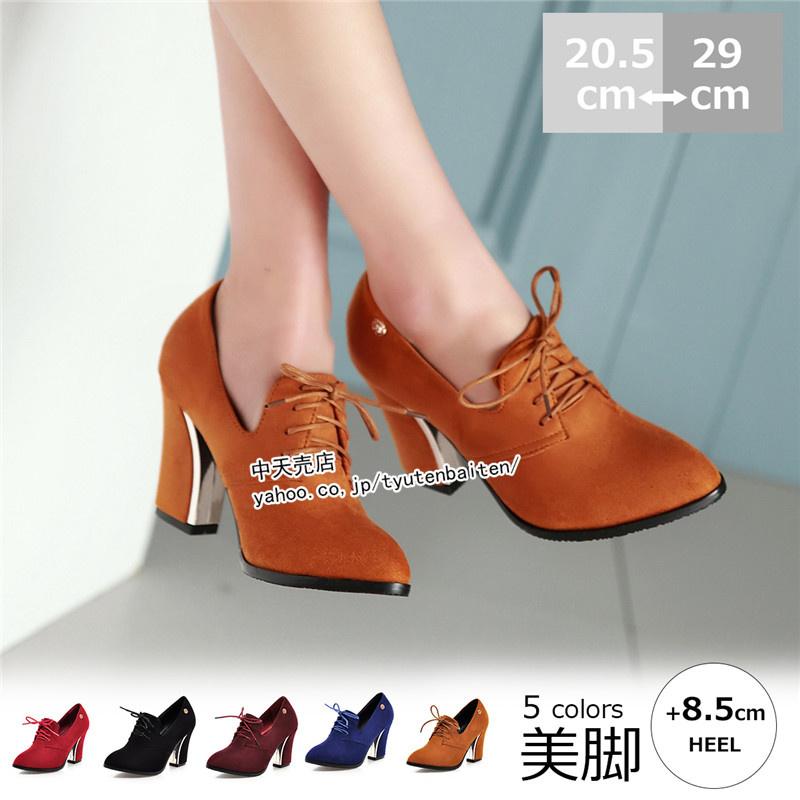 ブーツ パンプス レディース チャンキーヒール ハイヒール 太めヒール