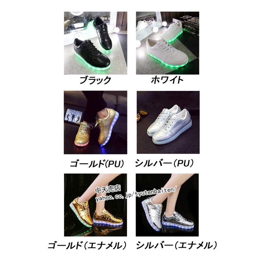 新品未使用の光る靴！銀色や金色で目立つ靴！ スニーカー LEDシューズ光る靴 大人用 子供用 光るスニーカー 光る