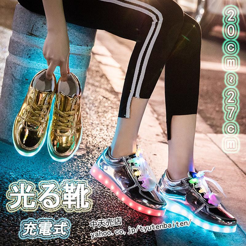 光る靴 光る靴ひも スニーカー 充電式 Led 発光シューズ 韓国風 小学生 中学生 高校生 男の子 女の子 紐 おしゃれ かわいい 履きやすい cm 27cm 新作 Fgxjy 中天売店 通販 Yahoo ショッピング