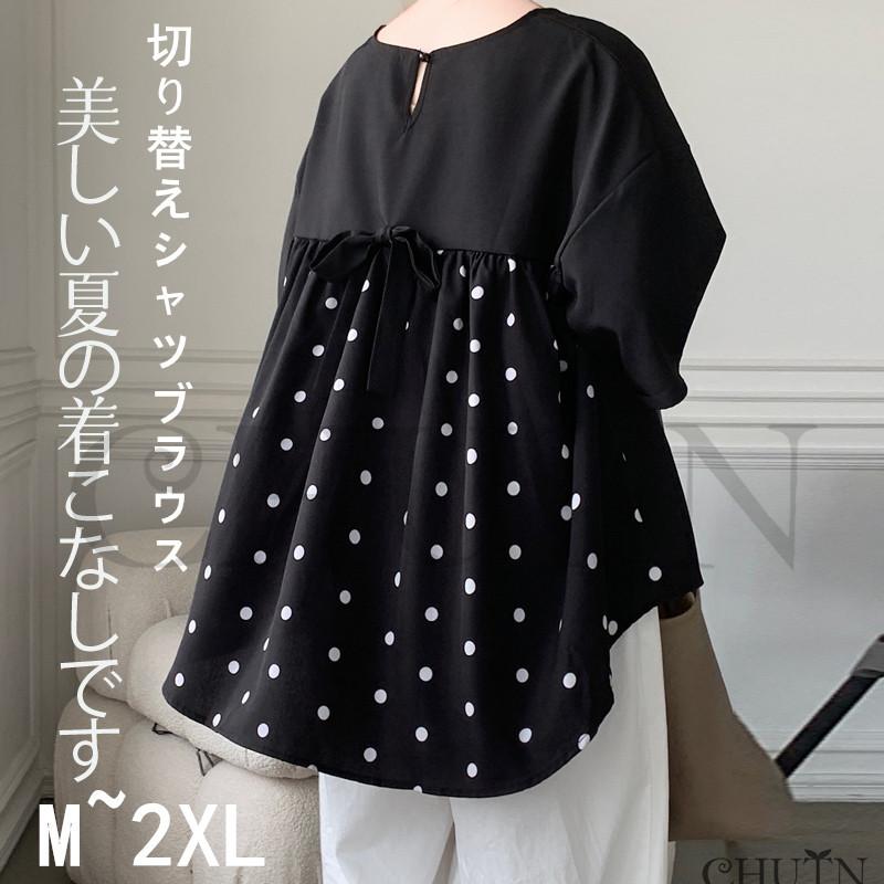 夏水玉ドッキングtシャツブラウス 半袖 シャツブラウス 丸首 トップス 半袖ゆるブラウス