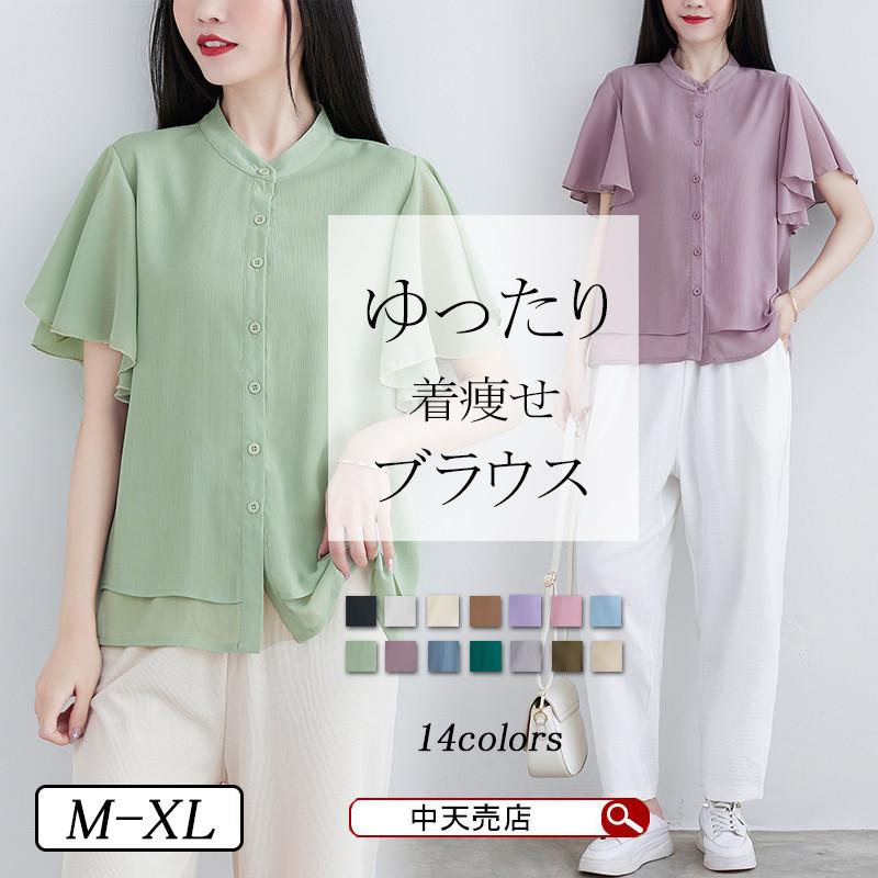 ブラウス レディース 40代 50代 夏 半袖 フリル袖トップス きれいめ