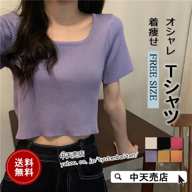 Tシャツ レディース 夏 サマーニット トップス 半袖tシャツ ニットtシャツ ショート丈 カジュアル おしゃれ 着痩せ シンプル 無地 韓国風 お出かけ 通勤 Lldm 中天売店 通販 Yahoo ショッピング