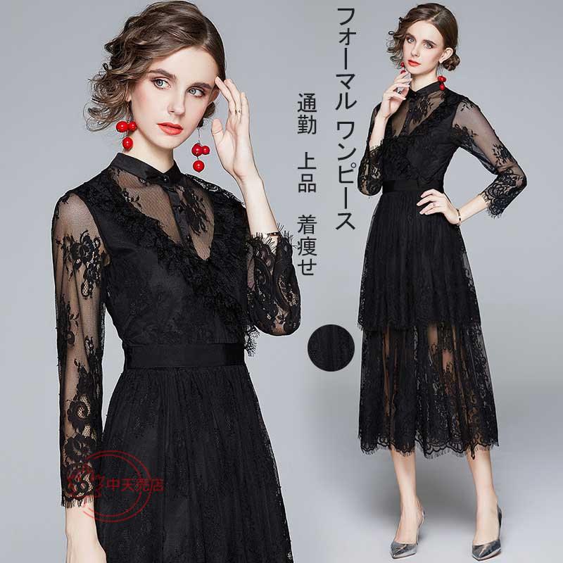 レディースファッション ポスターフレーム パーティードレス フレアワンピース シャツワンピース ワンピースレディース秋 九分袖ワンピース ミモレワンピース Aライン 透け感 お出かけ 通勤 飲み会 二次会 Ldvpuh8vba Www Ludlowbar Com Au