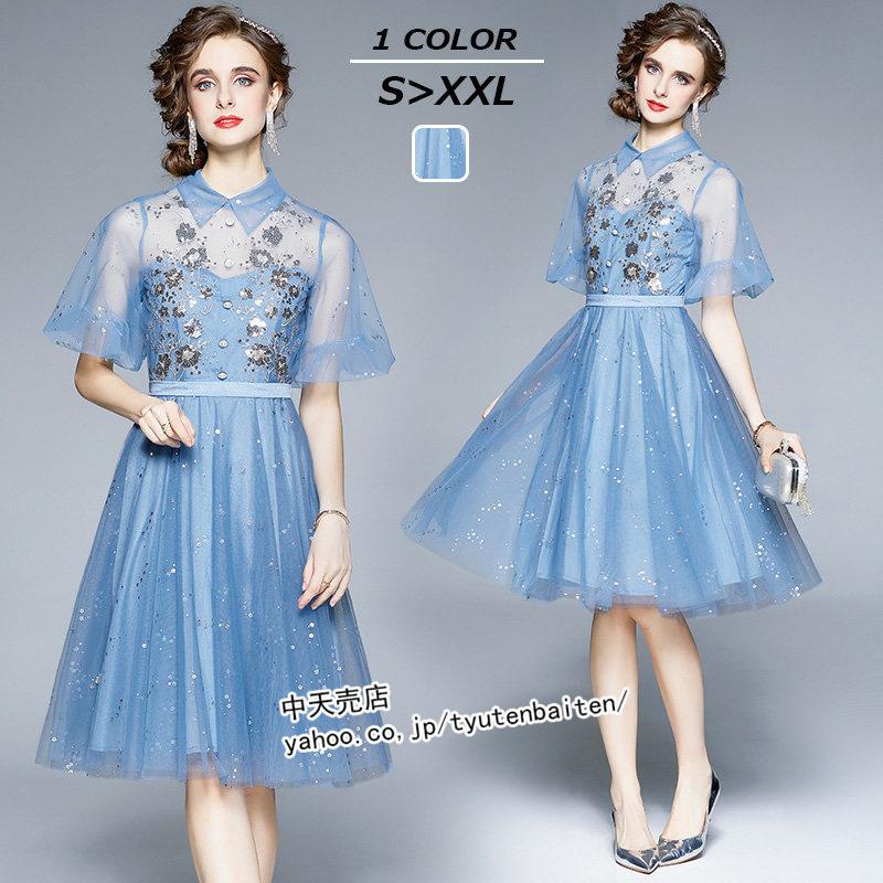 パーティードレス 結婚式 代 レディース ドレス 可愛い フレアワンピース 半袖 袖あり 夏ワンピース 気質 チュールワンピース きれいめ キラキラ 着痩せ 大人 Wmo 中天売店 通販 Yahoo ショッピング