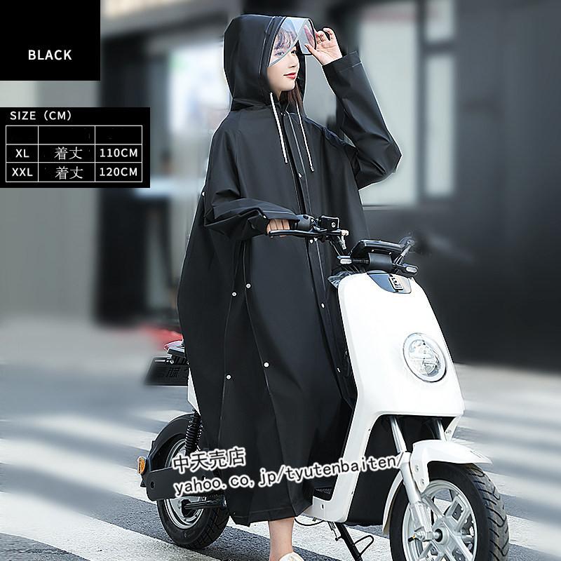 XL レインコート フード付き 自転車 バイクポンチョ 男女兼用 XL レインコート フード付き 自転車 バイクポンチョ 男女兼用