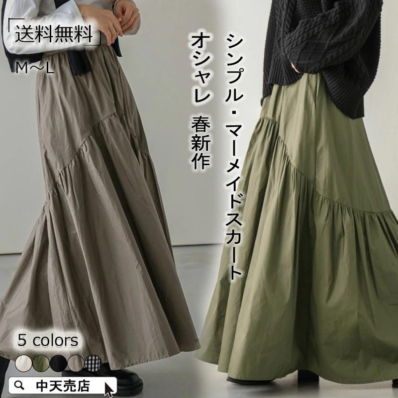 新品未使用 タグ付き BEIGE, 巻きスカート グレー 4サイズ マキシスカート ロングスカート レディース 5色 ゆったり 体型カバー