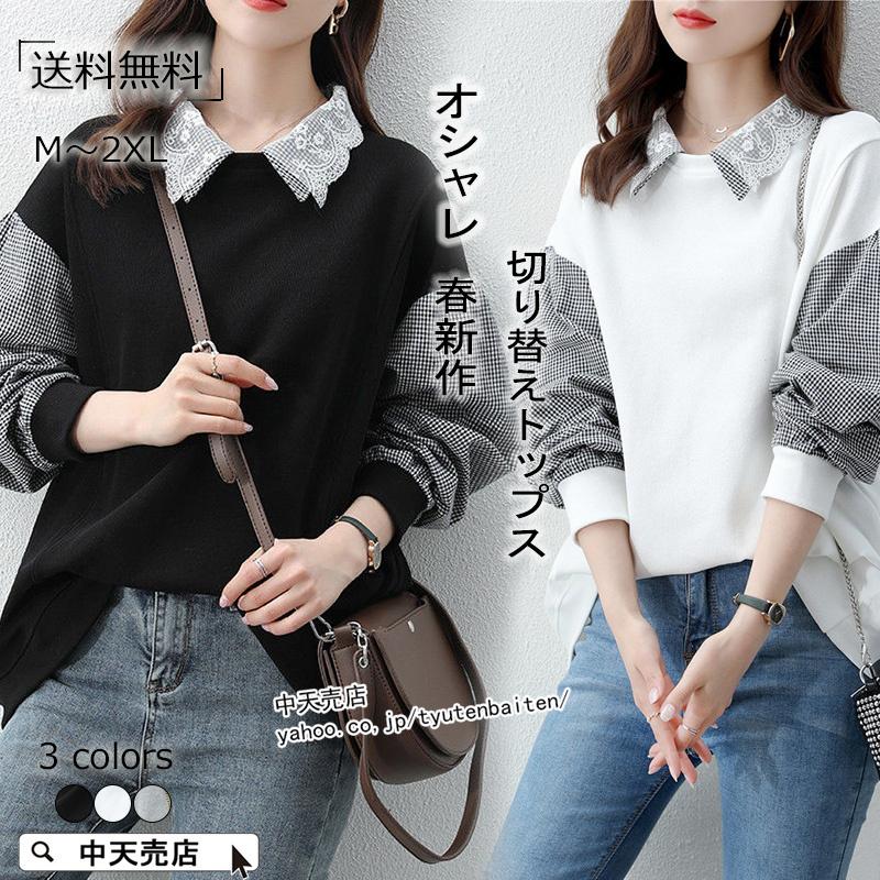 ブラウス レディース 切り替えブラウス 長袖 シャツブラウス 折り襟