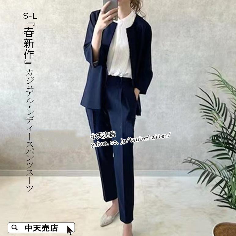 パンツスーツレディース 2点セット 長袖ジャケット+9分丈パンツ