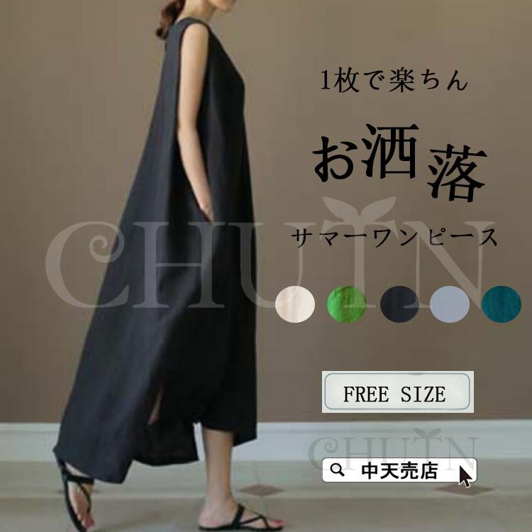 タンクトップワンピース ノースリーブワンピース レディース 夏