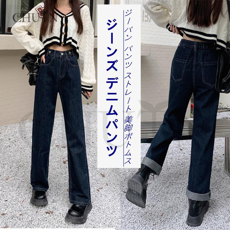 春ロングデニムパンツレディース夏 デニムパンツジーンズ美シルエット