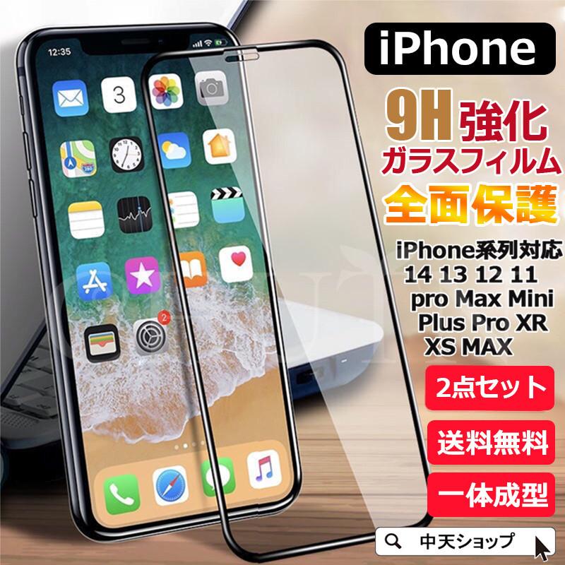 Protection écran Verre Trempé Anti-espion Pour IPhone 12 à 15 (toutes Tailles) - Noir, Fin - Neuf