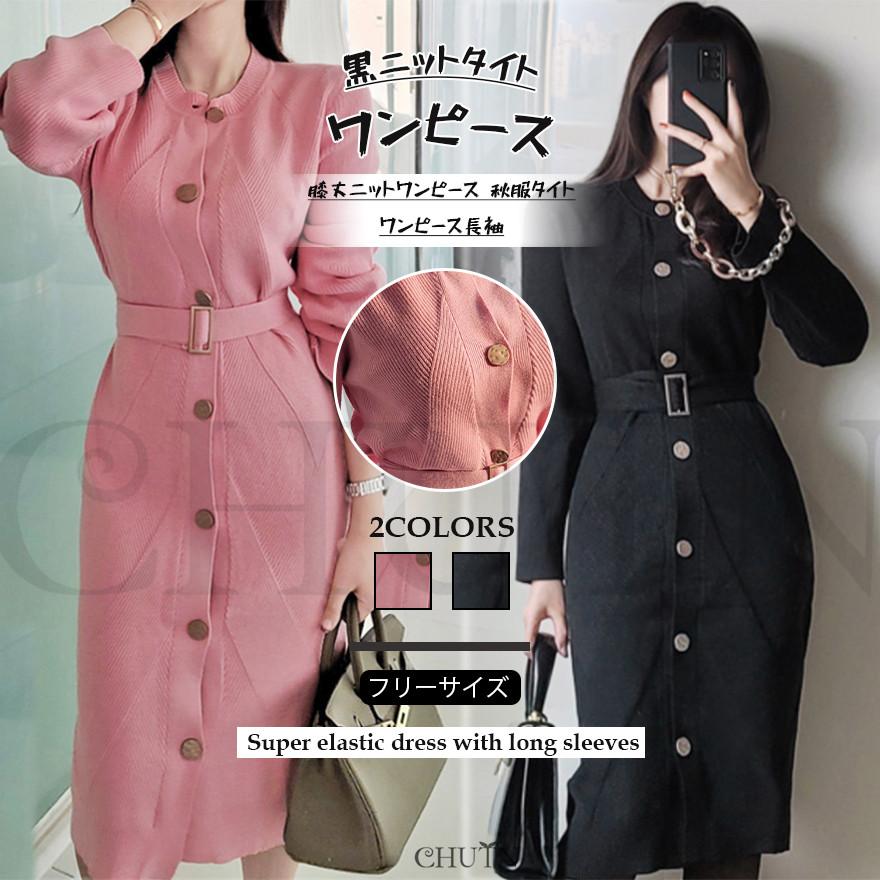 黒ニットタイトワンピース 膝丈ニットワンピース 秋服タイトワンピース