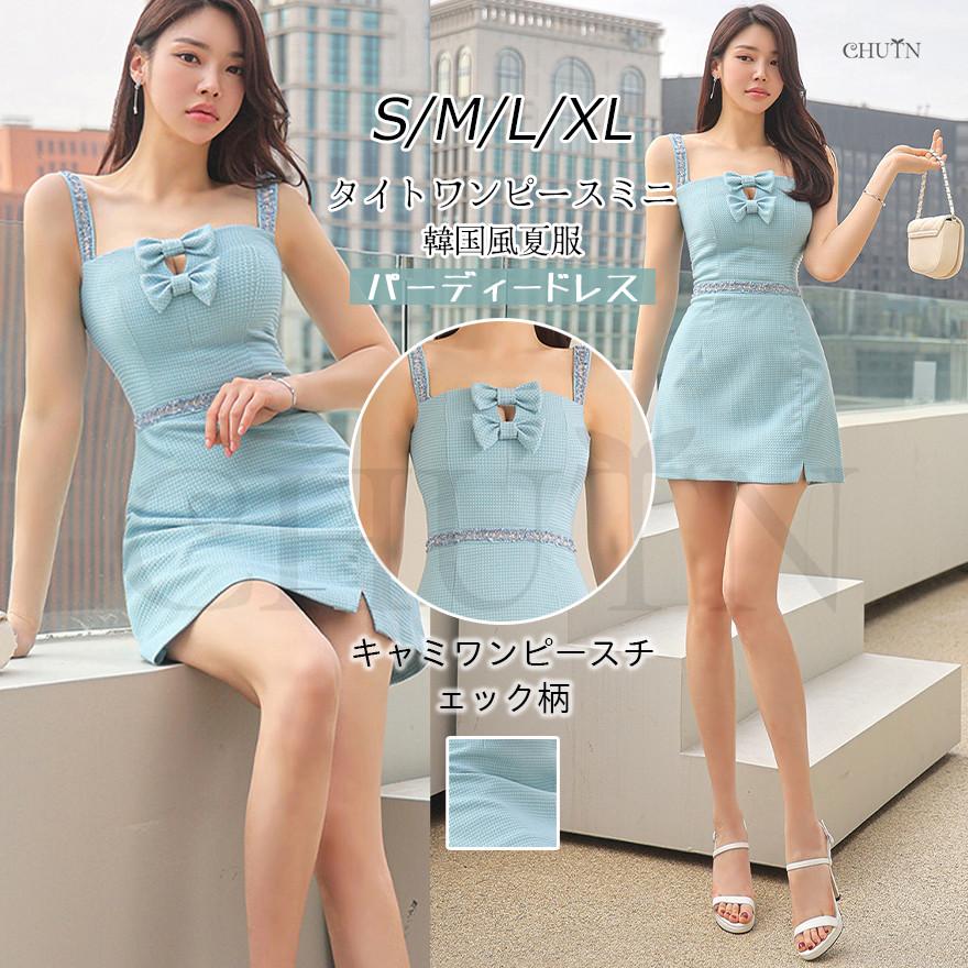 タイトワンピースミニ 韓国風夏服 キャミワンピースチェック柄