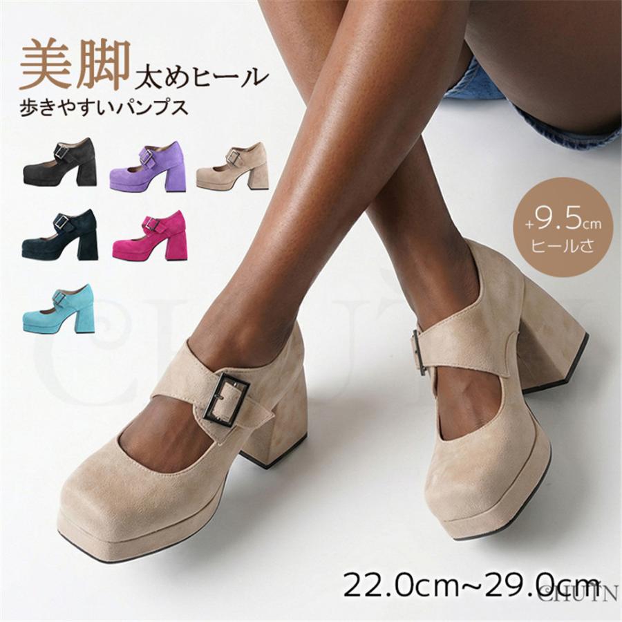 厚底パンプス大きいサイズパンプスロリータパンプスパーティー靴9.5cm