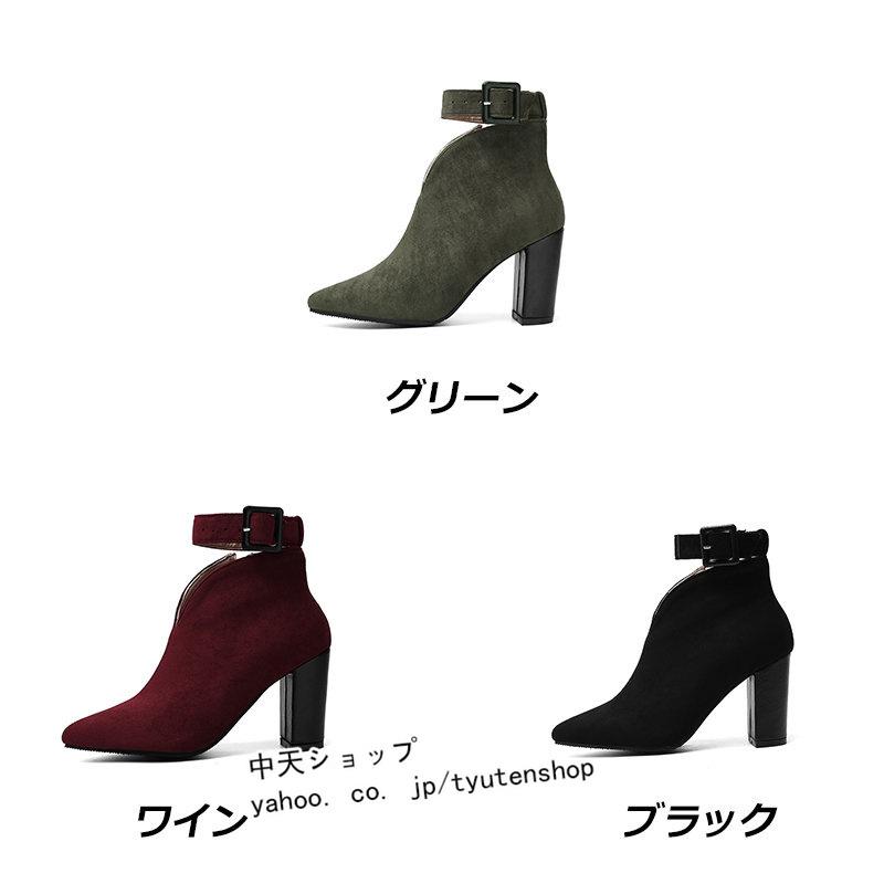 ブーティ 秋冬 美脚 ショートブーツ ポインテッドトゥ 太ヒール ブーツ